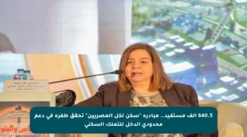 640.5 ألف مستفيد.. مبادرة “سكن لكل المصريين” تحقق طفرة في دعم محدودي الدخل للتملك السكني